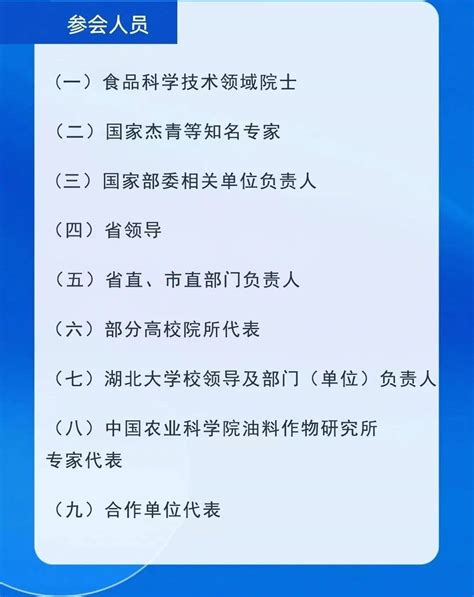 13位院士助阵，湖北大学重磅研究院揭牌！ 发展 产业 研讨会