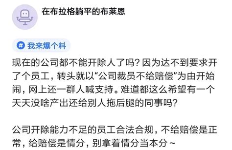 某老闆狂飆：為什麼開除員工還要給員工賠償？不應該交罰款嗎？ 頭條匯