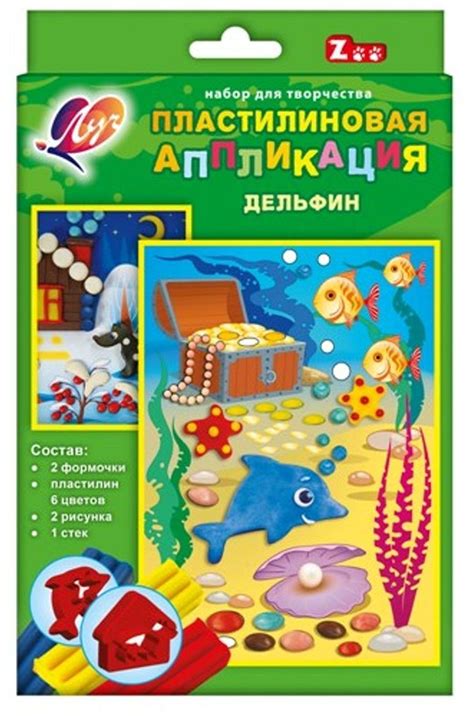 Набор для лепки Луч "Пластилиновая аппликация Дельфин" — купить в ...
