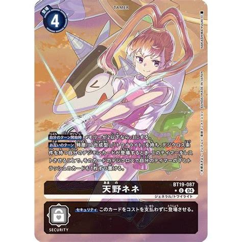 Digimon TCG BT19 Booster Xros Evolution 天野寧寧 BT19 087 U AA Shopee