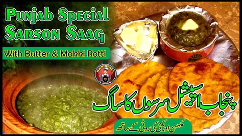 Sarson Ka Saag Recipe By M M Meals How To Make Sarson Ka Saag With