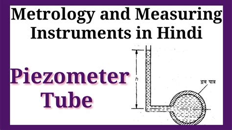 piezometer - piezometer tube in hindi - YouTube