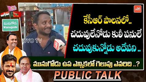 Frustrated Common Man Sensational Words About Kcr Cm Kcr Latest News