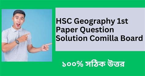 HSC Geography 1st Paper Question Solution Comilla Board 2023