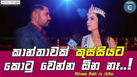 👑 කාන්තාවන් කුස්සියට කොටු වෙන්න ඕනේ නෑ‼️ විවාහක විශ්ව රූ රැජිණ හසිනි