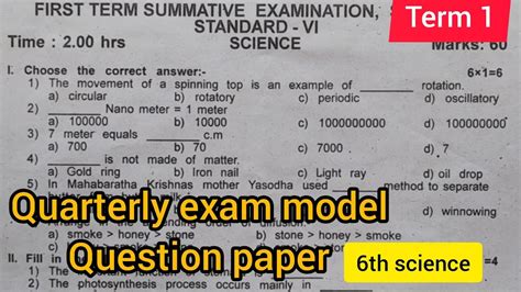 6th Std Science Quarterly Exam Model Question Paper 2022 6th First