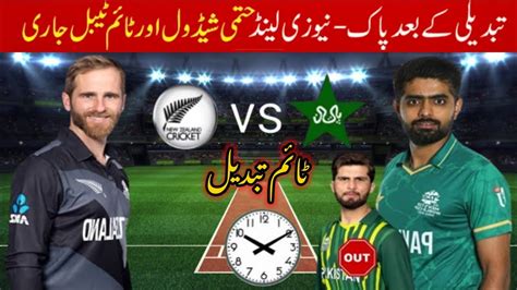 Pcb Announces Final Pakistan Vs New Zealand Schedule And Time Table