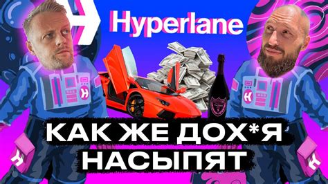 Hyperlane Youtube