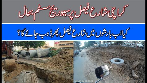 Karachi Development Shahra E Faisal Sewage Pipe Lines Working Before