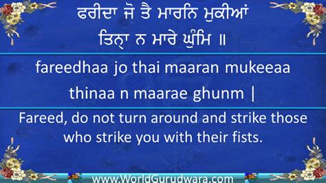 Gurbani FARIDA BURE DA BHALA KAR Read Bhagat Farid Bani Along With