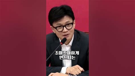 한동훈 제 마음을 조마 조마하게 만드는 김경률 ㅋㅋㅋ 우리는 보수지만 민주당보다 더 진보적 Youtube