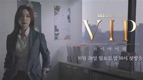 Vip 캐릭터 레거시 티저③ 프라이빗 오피스 멜로 Vip ‘이청아 편 Sbs