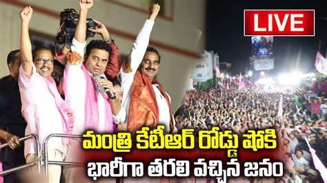 Live Brs Working President Sri Ktr Participating In Road Show At