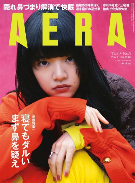 Aera アエラ2019年 3月 4日号 Aera編集部 Hmvandbooks Online 210110319