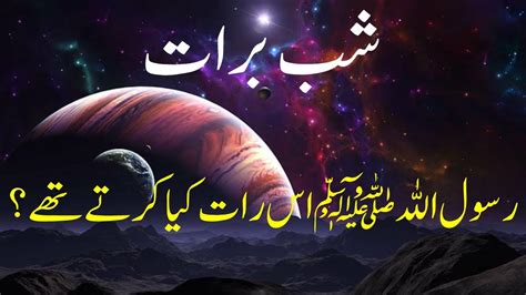 Shab E Barat Shab E Barat 15 Shaban Night Of Shab Baraat Shab