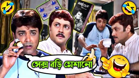 Prosenjit Bangla New Funny Dubbing Comedy Video Bengali New Funny