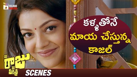 Kajal Aggarwal Beautiful Intro Nene Raju Nene Mantri Movie Kajal