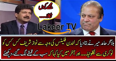 Hamid Mir Reveals The Top Secret Of Nawaz Sharif Video Dailymotion