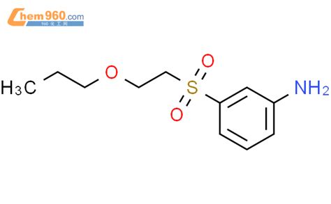 Benzenamine Propoxyethyl Sulfonyl Cas