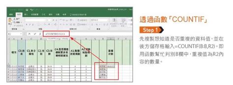 Excel核對重複資料，浪費時間又容易出錯？簡單3步驟「抓漏」更效率 風傳媒