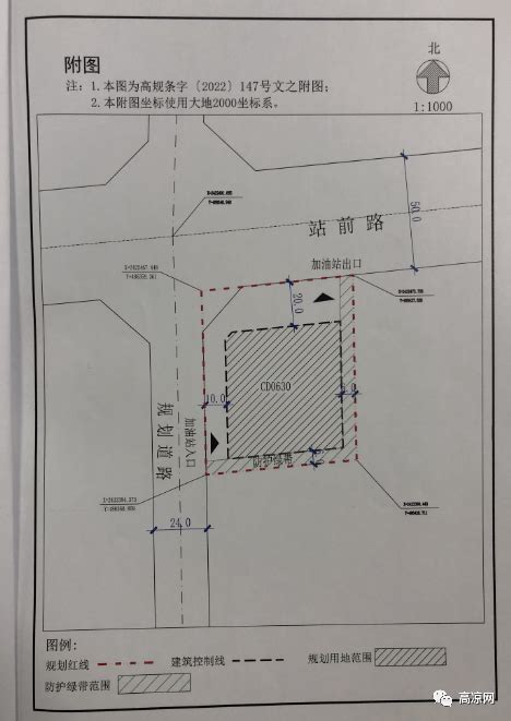 起拍价2千多万！高州城东片区这个位置将建加油站，以后方便了中心公开挂牌时间