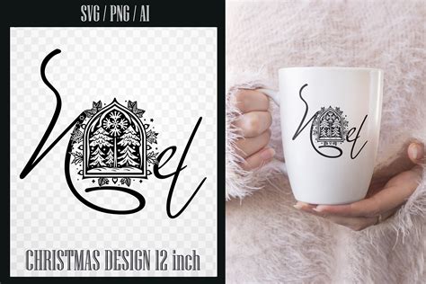 Christmas SVG Ornament| Sublimation PNG Graphic by AnNetArt · Creative Fabrica