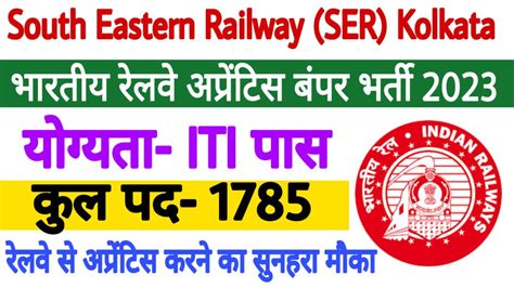 South Eastern Railway Apprenticeship 2023 24 For 1785 Posts Iti Pass