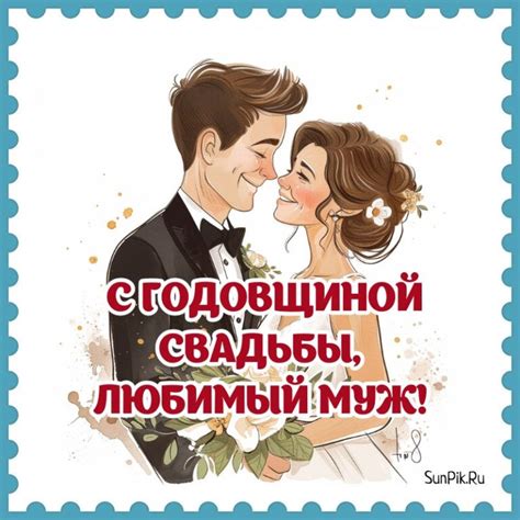 otkrytki  godovshchinoy svadby muzhu ot zheny kartinki