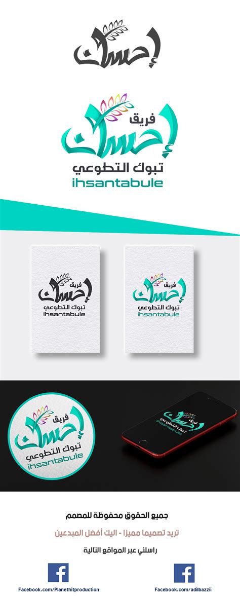 ihsan logo :: Behance