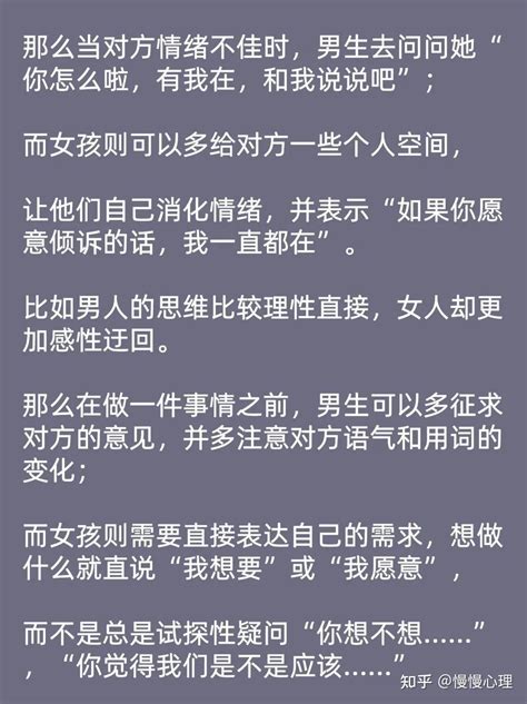 恋爱心理 16个超实用恋爱技巧，让ta越来越爱你！赶紧收藏！（下） 知乎