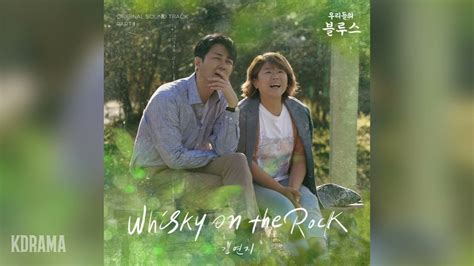 Kim Yeon Ji Whisky On The Rock Lyrics Romanized And English