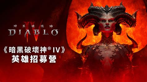 《暗黑破坏神iv》公测qanda直播将于北京时间2023年3月7日上午7点开启andwow暗月马戏团回归等 动视暴雪 其乐 Keylol