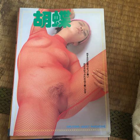 無修正画像懐かしの裏本ビニ本まとめオマンコ SexiezPicz Web Porn