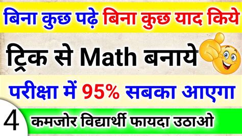 Class 10 Math Important Question 2024 Board Exam Class 10 Math Vvi Question 2024 Part 4