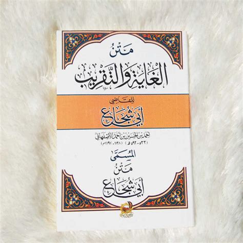 Kitab Matan Al Ghoyah Wat Taqrib Matan Abu Syuja Saku