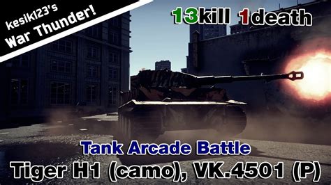 War Thunder Ground Battle Pz VI Tiger H1 Tiger Camo VK 4501 P