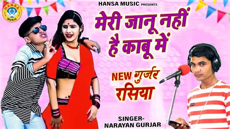 Gurjar Rasiya Dj Remix Viral Rasiya Dj