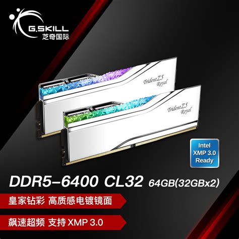 芝奇 Ddr5 6400 Cl32 皇家戟 Rgb 内存条正式上市：双 32gb 套装 2149 元 It之家