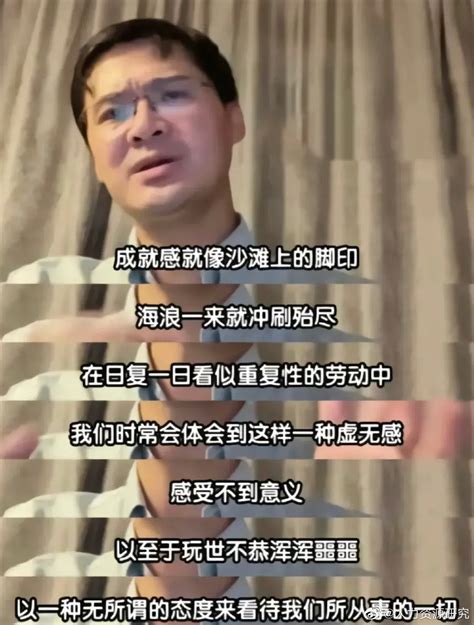 提离职后，被罗翔老师的这段话狠狠治愈了罗翔离职老师新浪新闻