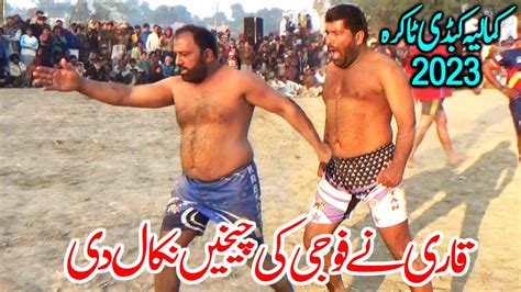 New Kabaddi Dangal 2023 Javed Jatto Waheed Bijli Qari Amin New Open