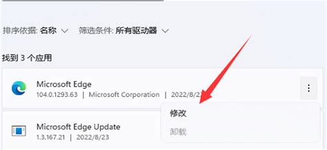 Win11edge浏览器无法访问此页面怎么办 Win11edge浏览器无法访问此页面解决办法 大地系统