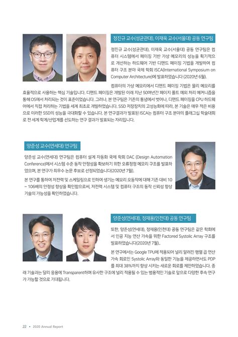 뉴스룸 삼성미래기술육성사업