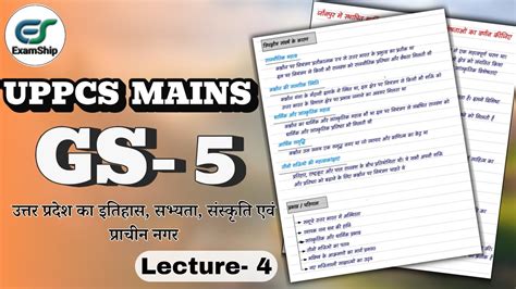 Best Source For Uppcs Mains GS 5 UPPCS GS 5 And 6 Examship Uppcs