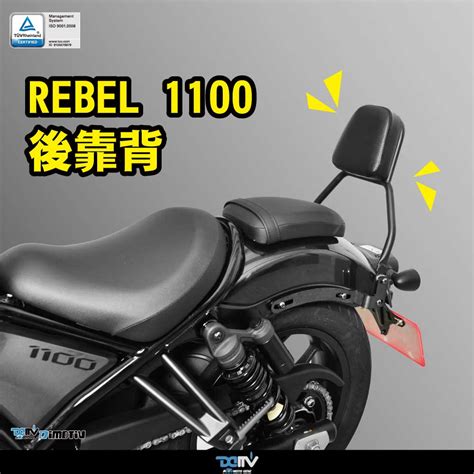 【柏霖】dimotiv Honda Rebel 1100 Dct 21 23 後靠背黑 Dmv 蝦皮購物