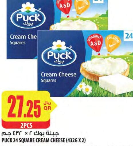 Puck Cream Cheese In Majlis Hypermarket Qatar Doha D4d Online