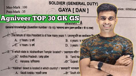 Army Agniveer Original Questions Paper Agniveer Gd Gk Gs Questions