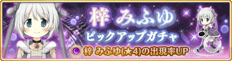 ＜画像922＞『マギレコ』新魔法少女は“やちよ・みふゆ 始まりver”。2人の過去が明かされる！ 電撃オンライン