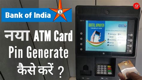 Bank Of India Atm Pin Generate Boi Atm Card Activate Kaise Kare Boi