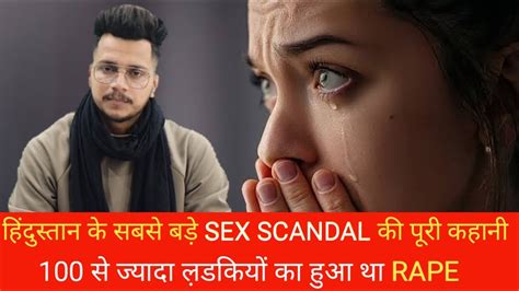 हिंदुस्तान के सबसे बड़े Sex Scandal की पूरी कहानी Ajmer Sex Scandal