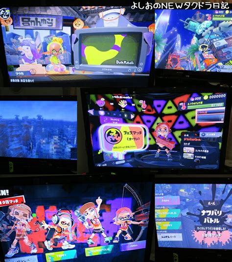 娘と一緒に「スプラトゥーン3 前夜祭」をプレイしてみた♪（switch） よしおのnewタクドラ日記